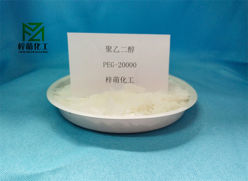 片状聚乙二醇PEG-20000